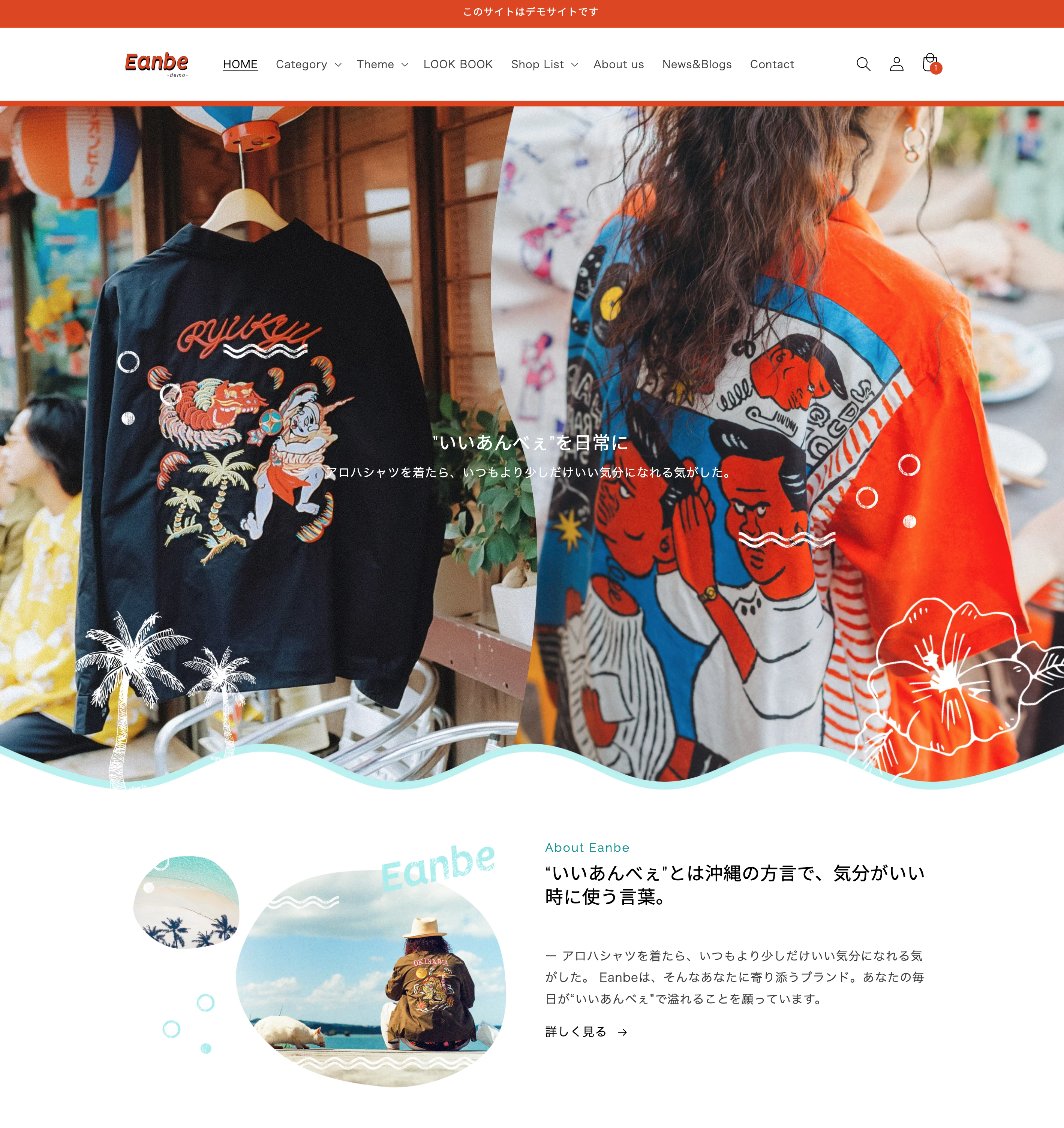 ウェブサイト 架空のアパレルストアのトップ画像